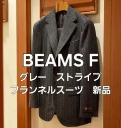 【mmf様専用】スーツ　フランネル　グレー　カルーゾ　タリアトーレ　ラルディーニ