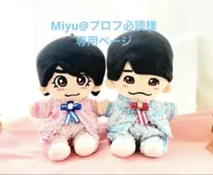 Miyu@プロフ必読様　専用ページ