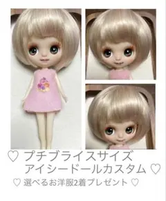 2026年最新】ブライス デフォルトアイの人気アイテム - メルカリ