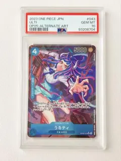 ね*こ様 うるティ パラレル psa10 - メルカリ