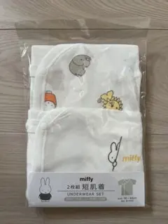 【新品】miffy 2枚組 短肌着セット 50-60cm