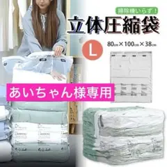 あいちゃん様専用