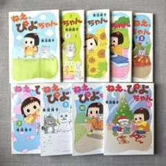 2026年最新】ねぇぴよちゃんの人気アイテム - メルカリ
