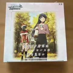 2026年最新】青ブタ ヴァイス boxの人気アイテム - メルカリ