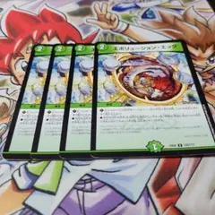 エボリューションエッグ bbp 4枚