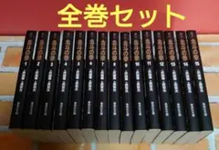 北斗の拳 全１５巻 文庫本版 〈レンタル落ち商品〉