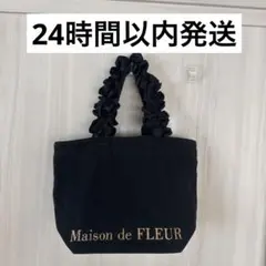 メゾンドフルール ハンドバッグ