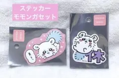 ちいかわ モモンガ スマホに貼れるサイズの ステッカー（休・見ろッ) シール