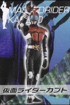 2026年最新】仮面ライダー カブトの人気アイテム - メルカリ