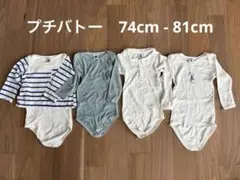 プチバトー ベビー 肌着 ロンパース ボディスーツ 74-81cm 4枚セット