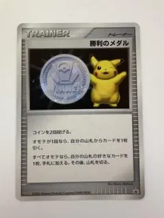 2026年最新】勝利のメダル ポケモンカードの人気アイテム - メルカリ
