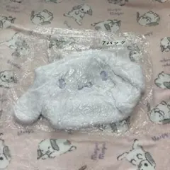 サンリオくじ　シナモロール　バック　未開封
