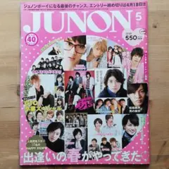 2025年最新】junon 三浦春馬の人気アイテム - メルカリ