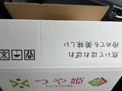つや姫 10kg 7年度山形産のサムネイル