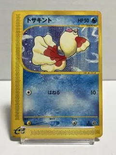 ポケモンカードe トサキント 第1弾基本拡張パック 011/128 3r - メルカリ