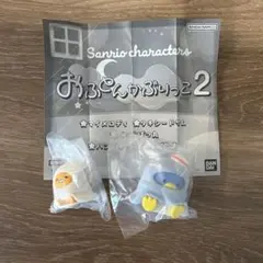 おふとんかぶりっこ2 タキシードサムとぐでたまセット