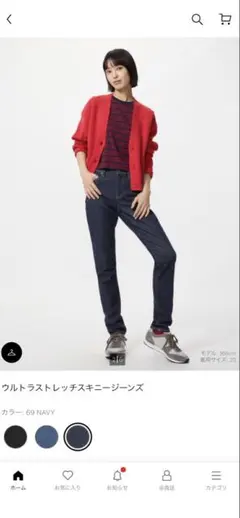 UNIQLOウルトラストレッチスキニージーンズ 69NAVY