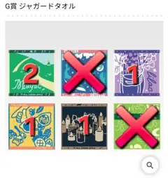 一番くじ ミセス G賞 ジャガードタオル5枚セット