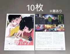ルックバック　藤本タツキ　ジャンプ+　新装フライヤー　10枚　※難ありのサムネイル