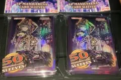 遊戯王【海外限定】IPマスカレーナ スリーブ 50枚入り 未開封 3個