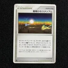 2026年最新】夜明けのスタジアムの人気アイテム - メルカリ