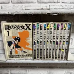 謎の彼女X 1-12巻 全巻セット　植芝理一