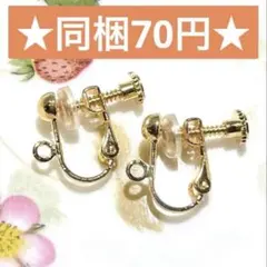 シリコンつきネジバネ式イヤリング金具　2個セット☆基礎パーツ ハンドメイド素材