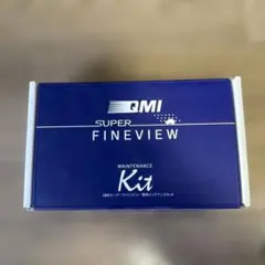 QMI SUPER FINEVIEW メンテナンスキットのサムネイル