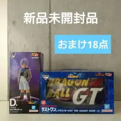 一番くじ ドラゴンボールGT フィギュア D賞 ラストワン賞 おまけ18点付き