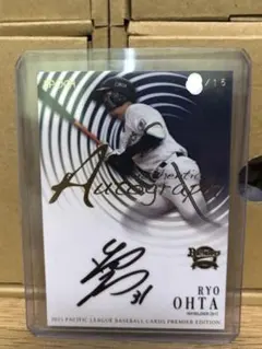 太田椋　サインカード　10枚限定ファーストナンバー　希少　オリックスバファローズ 太田椋 サインカード 10枚限定ファーストナンバー 希少