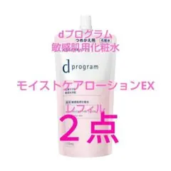 ◯リニューアル　dプログラム モイストケアローションEX レフィル 2点セットのサムネイル