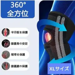 膝サポーター 半月板 Z字　靭帯　リハビリ　XLサイズ　ブラックのサムネイル