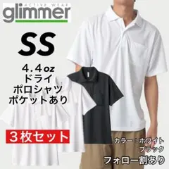 新品未使用 glimmer グリマー ドライポロシャツ ポケット付 白黒3枚SS