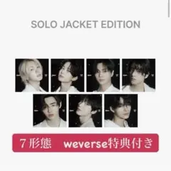 ENHYPEN エナプ　宵　yoi 7形態