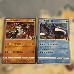 グラードンカイオーガ 25th ANNIVERSARY COLLECTION - メルカリ