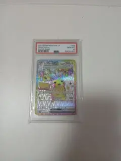 PSA10】 セレナ HR S11a 白熱のアルカナ 089/068 - メルカリ
