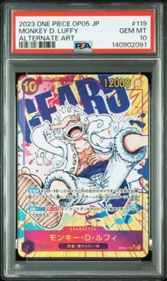 PSA10】モンキー・D・ルフィ シークレット ギア5 OP05-119 - メルカリ