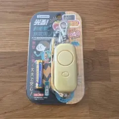 デビカ 光る！耐衝撃非常用ブザー イエロー