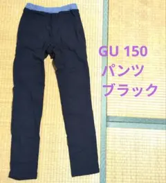 GU パンツ ブラック 150