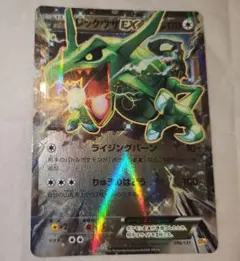 レックウザex cp4 厳選コレクション BW XY - メルカリ