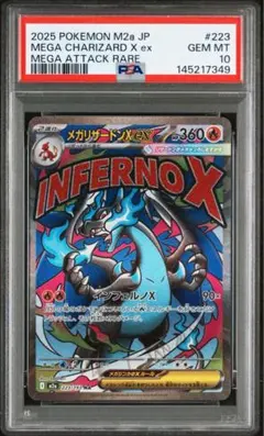 PSA10 メガリザードンX ex MA ポケモンカード GEM MT 10