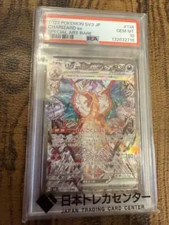 2026年最新】リザードンex sar psa10 黒炎の人気アイテム - メルカリ