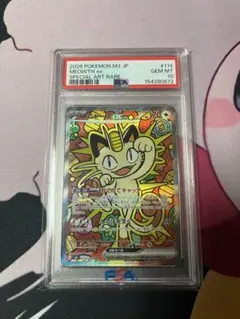 ニャースex SAR [M3 114/080] PSA10 - メルカリ