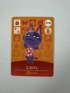 あつ森　amiiboカード　ニコバン