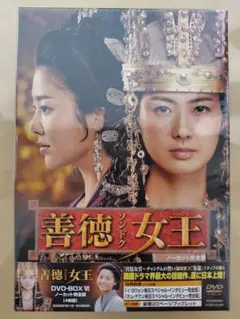 2025年最新】善徳女王の人気アイテム - メルカリ