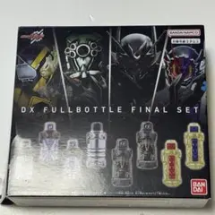 仮面ライダービルド　DXフルボトル FINALセット / ビルドドライバー対応