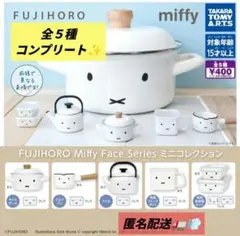 ミッフィー　ミニチュアコレクション /3000円→→→最終お値下げしました☺