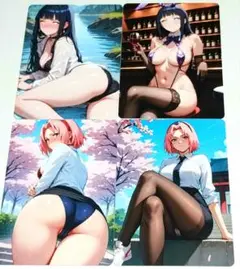 4枚 鑑賞用カード セクシーカード
