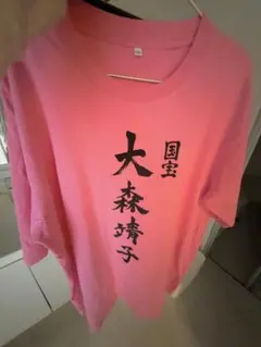 マモ マモギャ R指定 Tシャツ XLサイズ 新品未使用品 限定商品 - メルカリ