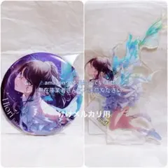 八宮めぐる Uka アクリルスタンド グリッター缶バッジ 未開封